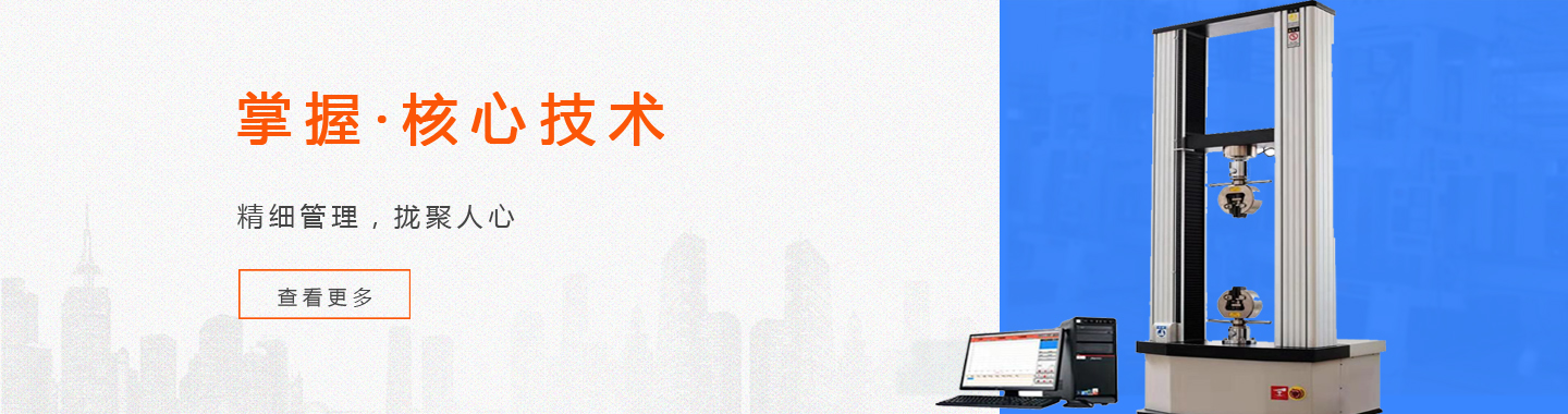 華輝實驗機(jī)